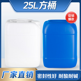 25������Ͱ����Ͱ���lHDPE�ѴaͰ�X����ډT��ͰʳƷ�����Ϸ�Ͱ