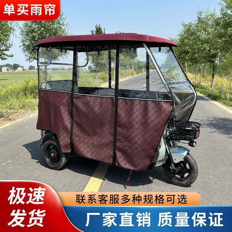 新しい非脱落小型バス車庫厚みのある二重層暖かいレインカーテンレインカバーシンプルな三輪車車庫雨棚|undefined