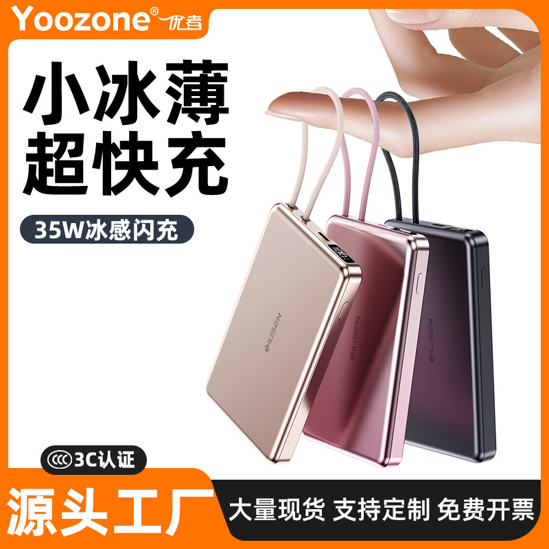 New charging treasure super large capacity 20000 mA lightweight portable belt super fast charging for Apple Huawei New charging treasure super large capacity 20000 mA lightweight portable belt super fast charging for Apple Huawei
