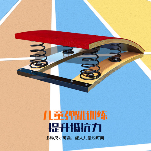 Adult and Children Spring Trampoline S-Shaped Trampoline School Track and Field Jumping Platform Fitness Training Platform