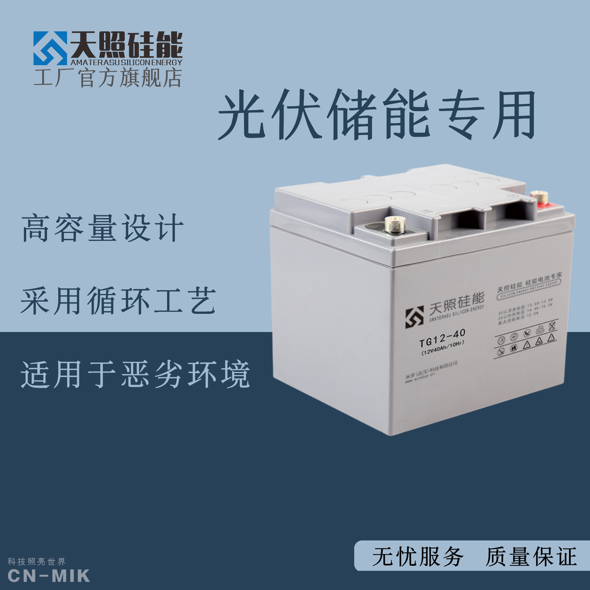天照硅能蓄电池12V40Ah电瓶家用UPS太阳能发电系统12伏蓄电池