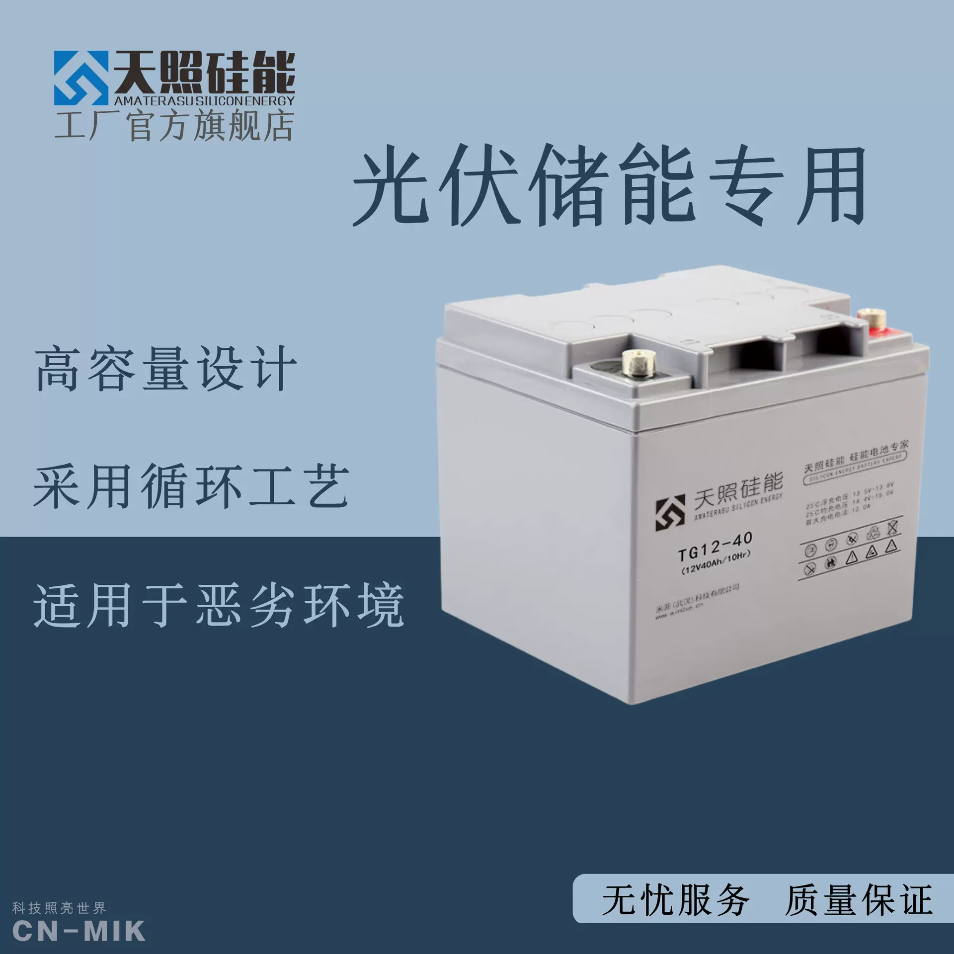 天照硅能蓄电池12V40Ah电瓶家用UPS太阳能发电系统12伏蓄电池