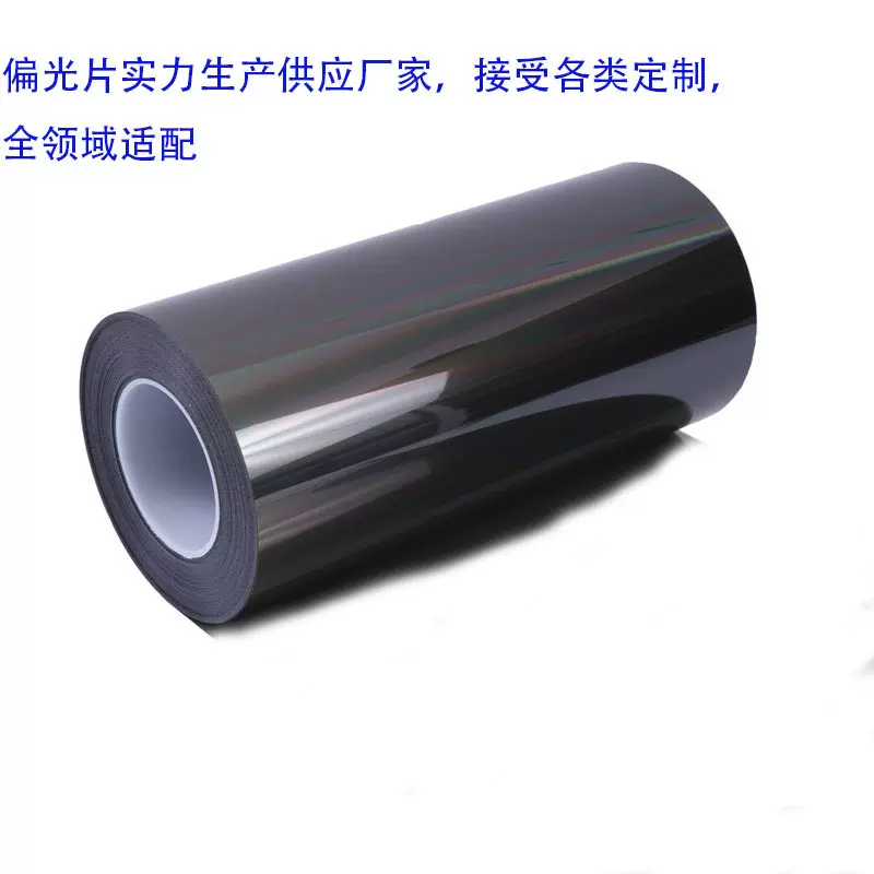 红外滤光片蓝色黄色监视器偏光片挡光片 遮光片 红外滤光膜定制