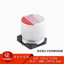 330UF 35V �NƬ�̑B�X늽������ 330uF &plusmn;20% 35V SMD,10*10.5mm