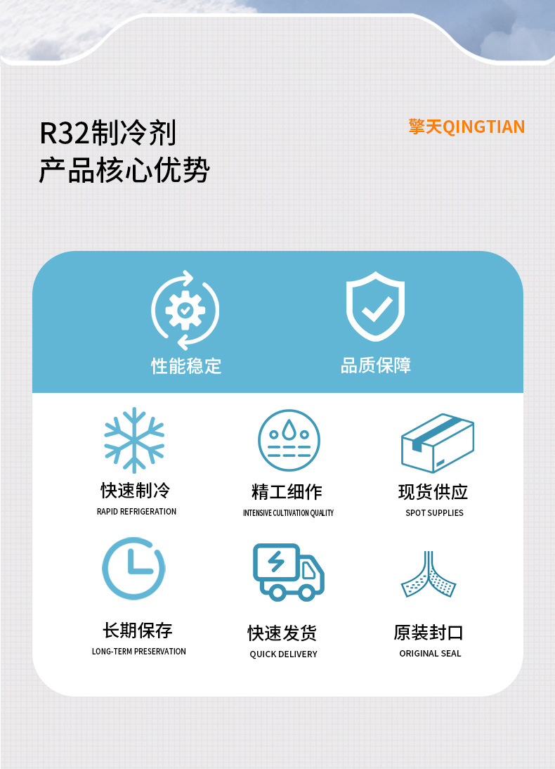 Qingtian R32 Inverter Air Conditioner Refrigerant High-Efficiency Freon Net Weight 9 kg 32r Genuine Product