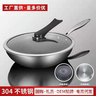 不鏽鋼不粘鍋 316炒鍋家用 加厚炒菜鍋平底鍋 電磁爐燃氣通用鍋具