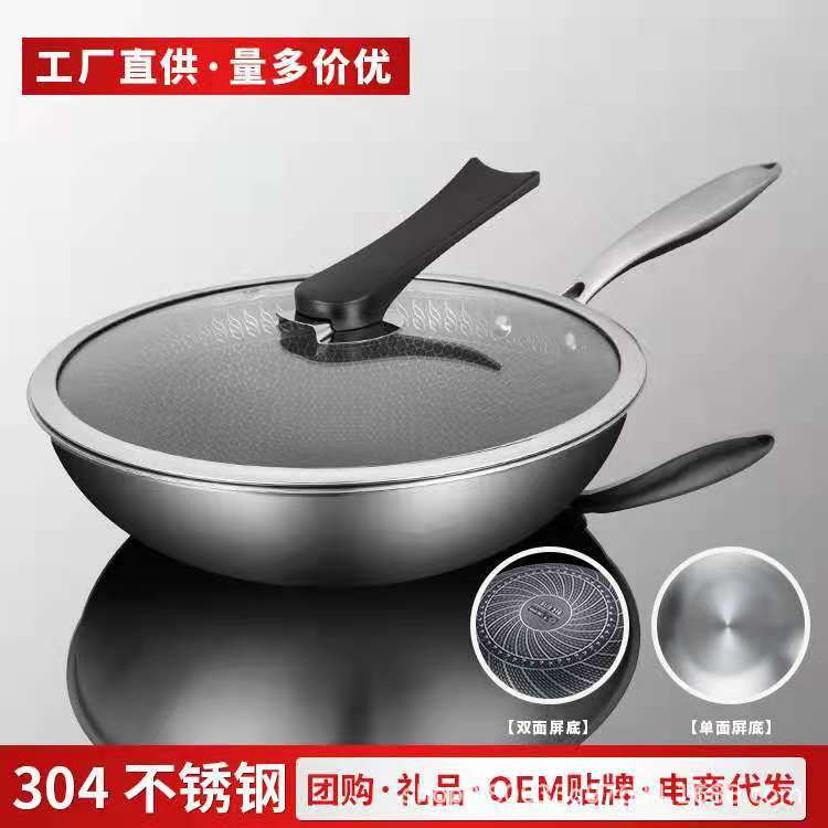不鏽鋼不粘鍋 316炒鍋家用 加厚炒菜鍋平底鍋 電磁爐燃氣通用鍋具