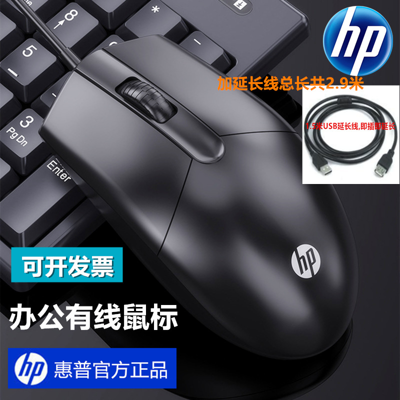 Free Shipping Original Computer Mouse Wired Office Home Desktop Notebook Unisex Flat Mouth Extended Line Mouse