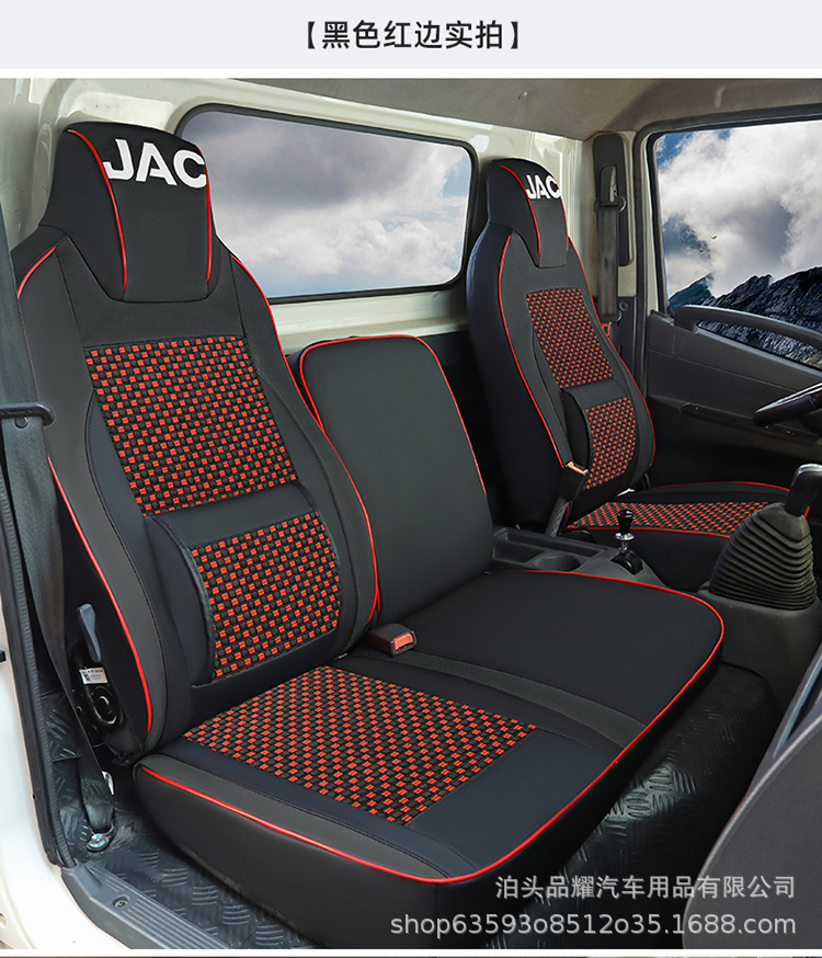 Futian Xiangling V1V2V3M1M2 double row small card Star 1 small diamond C version pilot S1 ruiwo truck seat cover