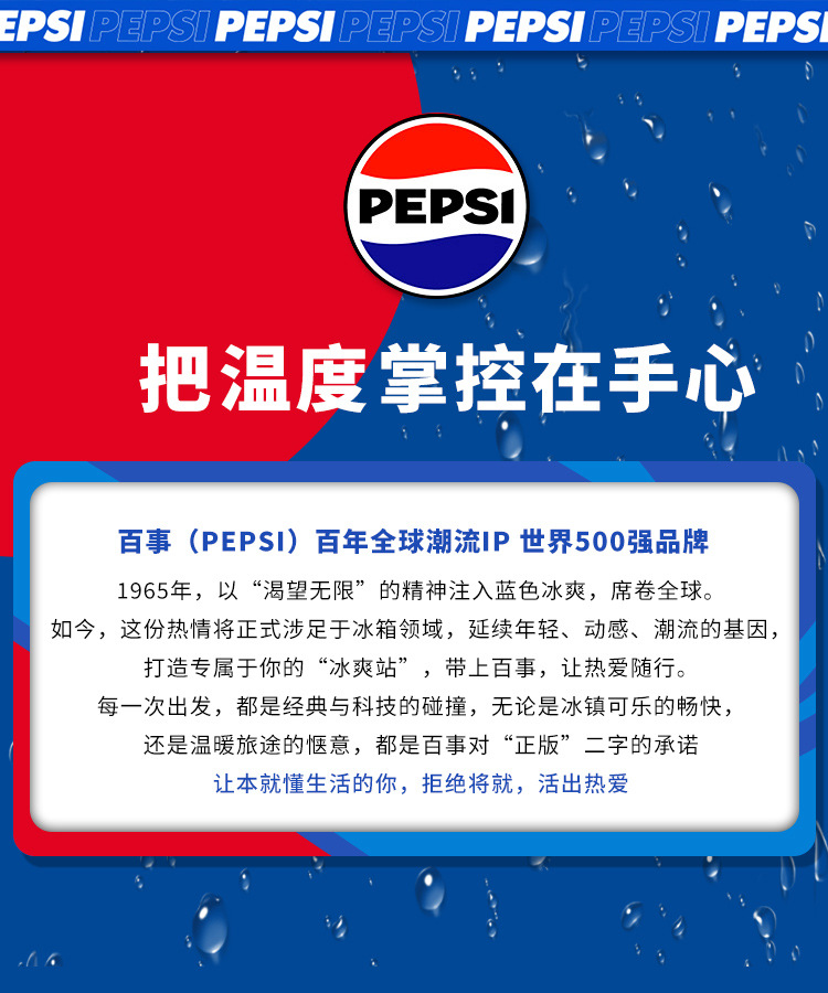 Pepsi Small Refrigerator, Mini Freezer, Desktop Mini Refrigerator for One Person, Home Refrigerator, Office Car Refrigerator