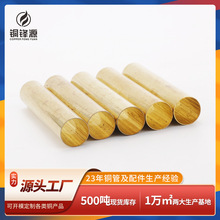 现货直销h62黄铜管多规格薄壁黄铜管 H65环保黄铜圆管实惠批发