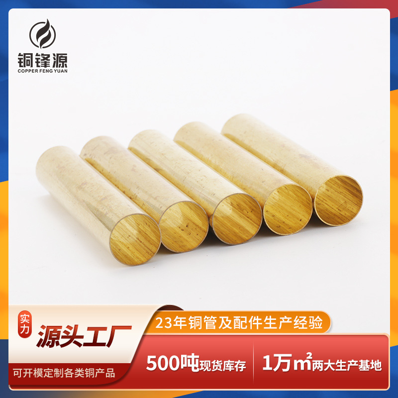 现货直销h62黄铜管多规格薄壁黄铜管 H65环保黄铜圆管实惠批发