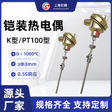 WRNK2-331铠装热电偶K型热电偶线连接器快速感温探头温度传感器