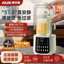 奥克斯破壁机小型全自动家用榨汁机一体料理机迷你豆浆机3-4人用