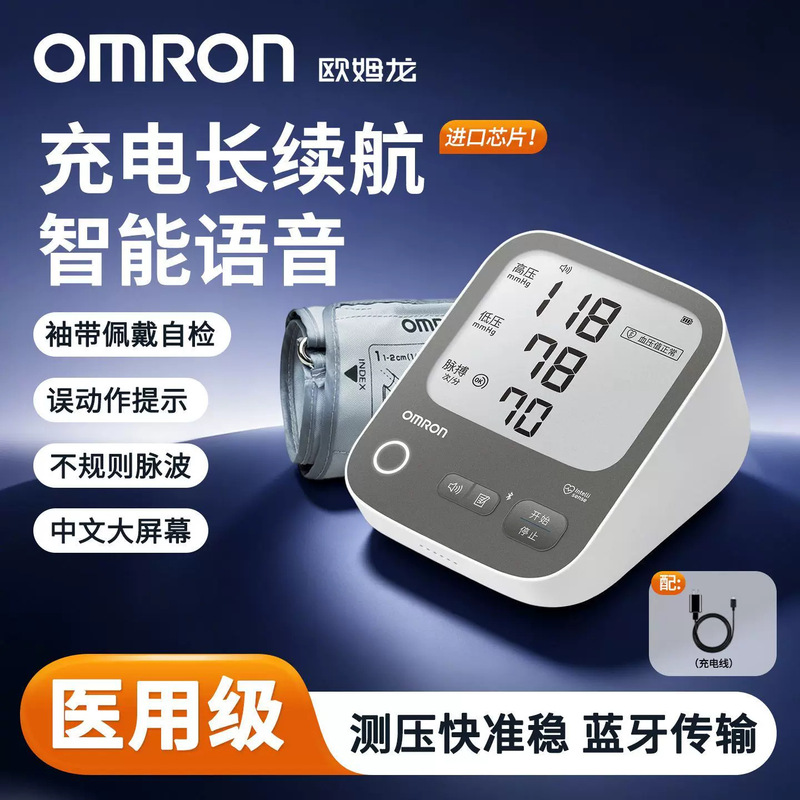 Omron A866T Rechargeable Electronic Blood Pressure Monitor, High-Precision Blood Pressure Measurement Device, Electronic Blood Pressure Meter Omron A866T Rechargeable Electronic Blood Pressure Monitor, High-Precision Blood Pressure Measurement Device, Electronic Blood Pressure Meter