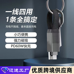 工場マグネット四合一データケーブルはアップル15華為携帯電話USB急速充電器ケーブルTepyc-cを適用する