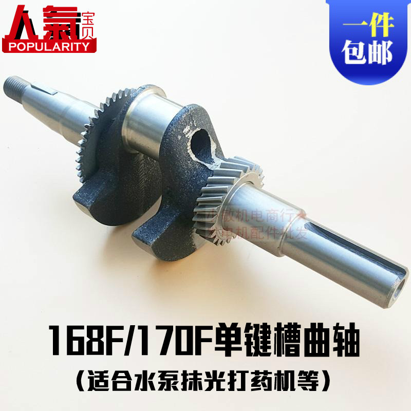 Gasoline engine parts 168F 170F crankshaft 2 3 inch water pump GX160 polishing machine crankshaft keyway