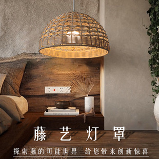 Modern Light Luxury Lighting Living Room Study Restaurant Rattan Chandelier Lampshade Bar Simple Creative Decorative Lampshade