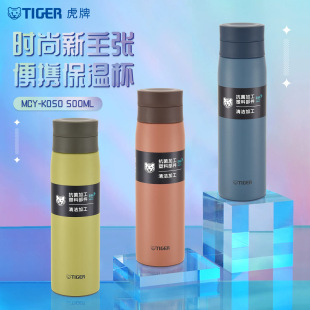tiger���Ʊ�y�ֵ���P䓱��ر�MCY-K050���P䓎���V��ˮ��500ML