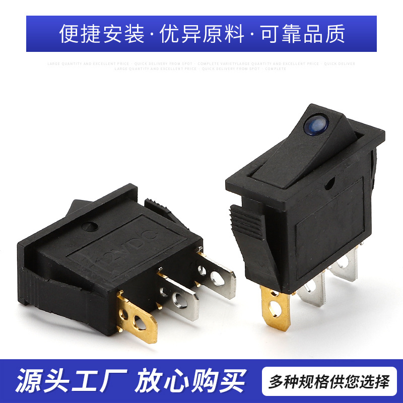 直销船型开关KCD3-12v-24V-220V-LED灯猫眼开关3脚按钮开关