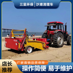 Guangxi Qinzhou Beihai Fangchenggang Coastal Traction Cleaning Vehicle Cleaning Machine Rental Beach Garbage Cleaning Machine