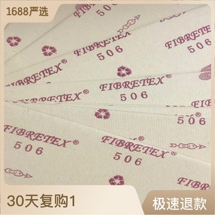Yellow Environmentally Friendly Midsole Board Fibretex506 Brand Paper Midsole Shoe Material Is Suitable for a Variety of Shoe Types