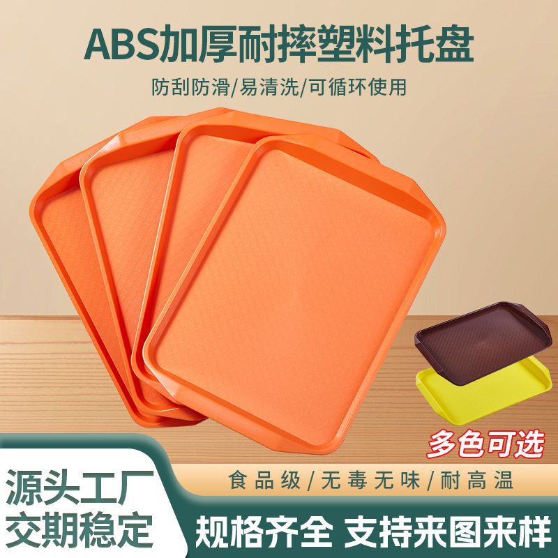In stock 100% original material multifunctional plastic plate rectangular canteen KFC Tray non-slip dining tray