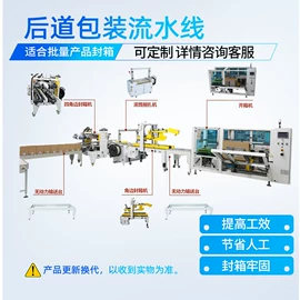 多功能包装机;封口机械;热收缩包装机