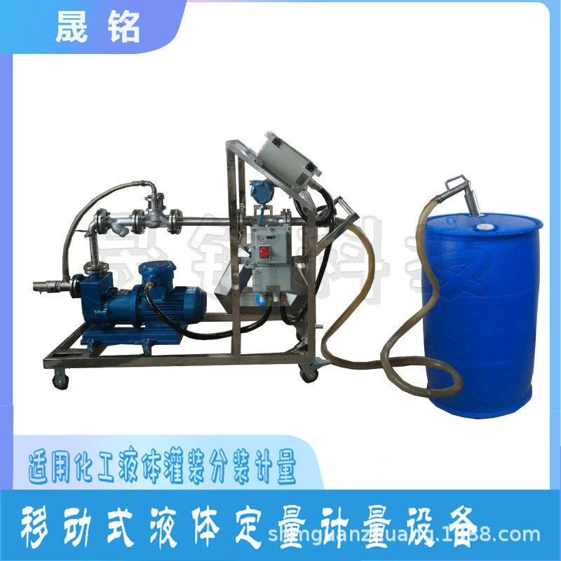 Shengming Сырая нефть количественная распределительная машина химические добавки суб-упаковка большая бочка оборудование пластификатор количественная упаковка Баррель Оборудование