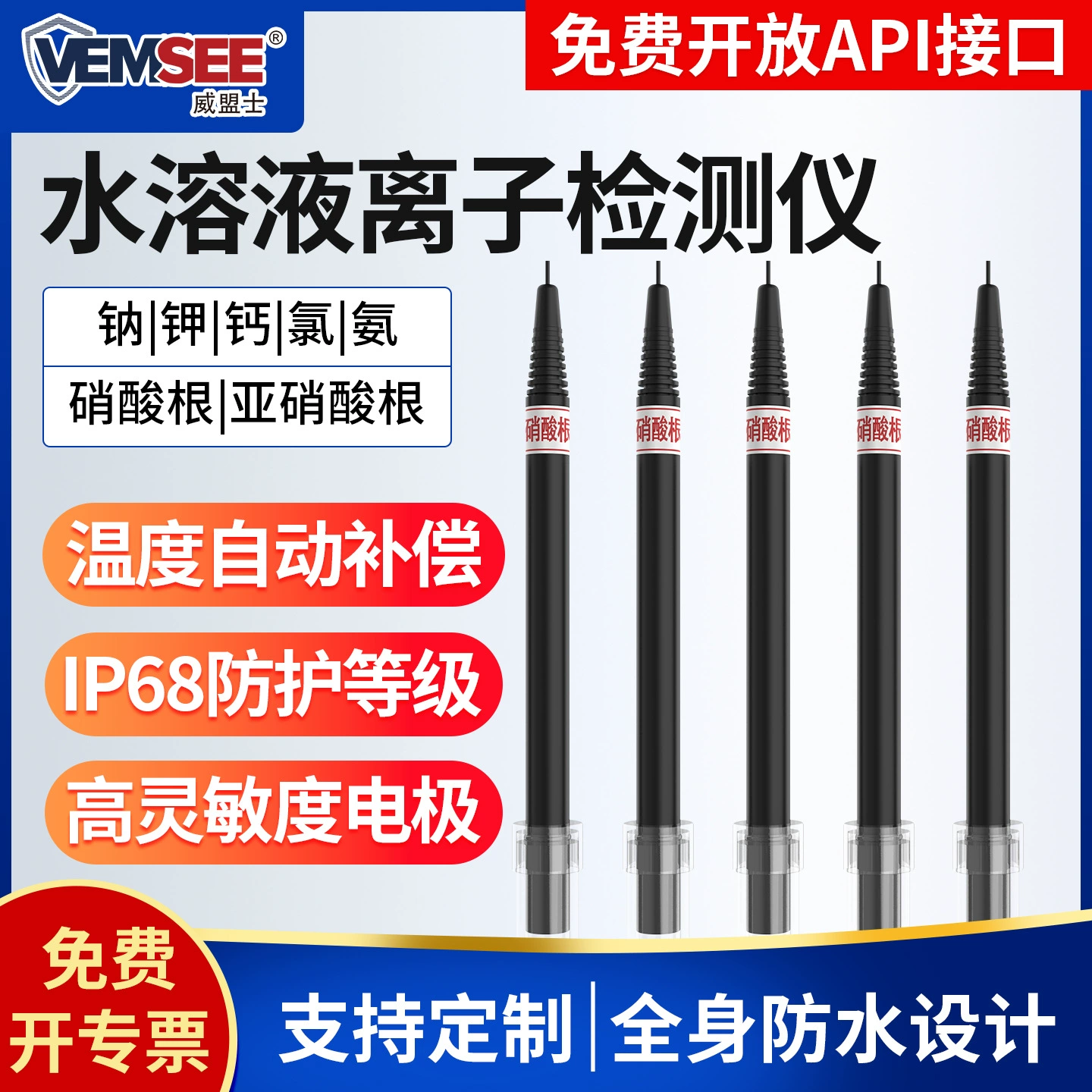 Водный раствор композитного электрода Качество воды нитрит ион кальция магния калия натрия аммония ион детектор качества воды