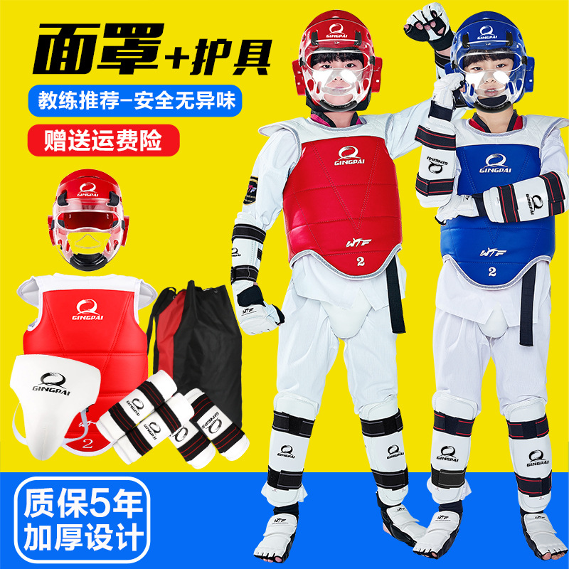 Taekwondo Protective Gear Set for Children, Five, Six, or Eight-Piece Set, Thickened Competition Type, Specialized Training, Adult Practical Use, Genuine Product