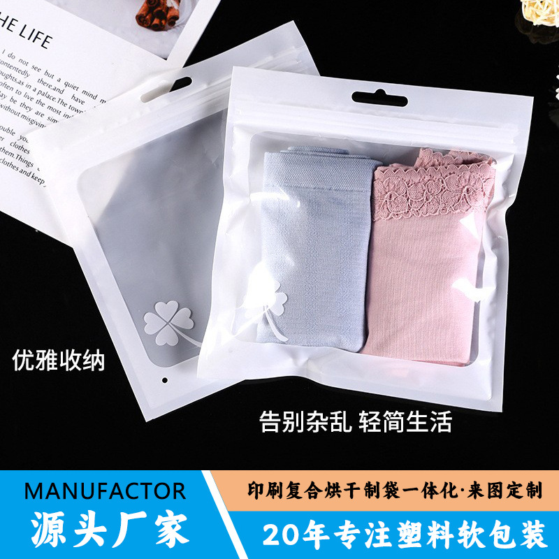 工厂现货四叶草袜子包装袋女士内裤袋毛巾包装袜子自封收纳袋批发