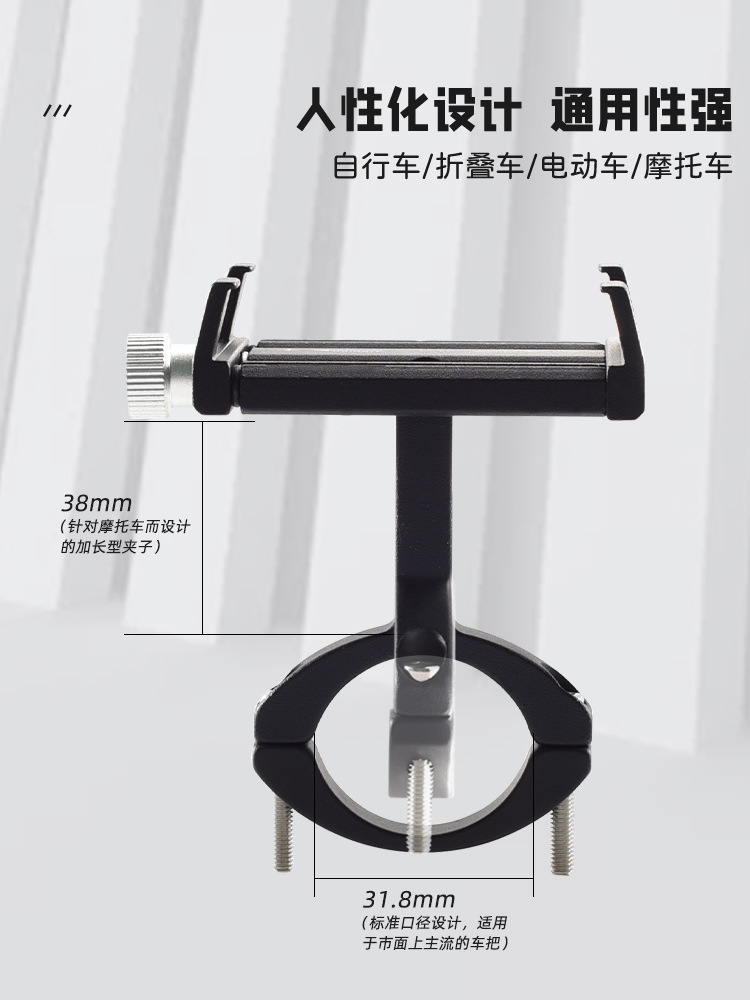 Bicicleta de aleación de aluminio soporte de navegación para bicicleta de montaña vehículo de batería eléctrica giratoria soporte de fijación de teléfono móvil