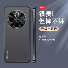 电镀磨砂适用vivox200手机壳pro全包100/90/80/70/60iqoo/8910s
