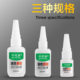 Thousand clean oil original glue welding agent instant glue shoe repair strong glue green label grease glue 502 adhesive