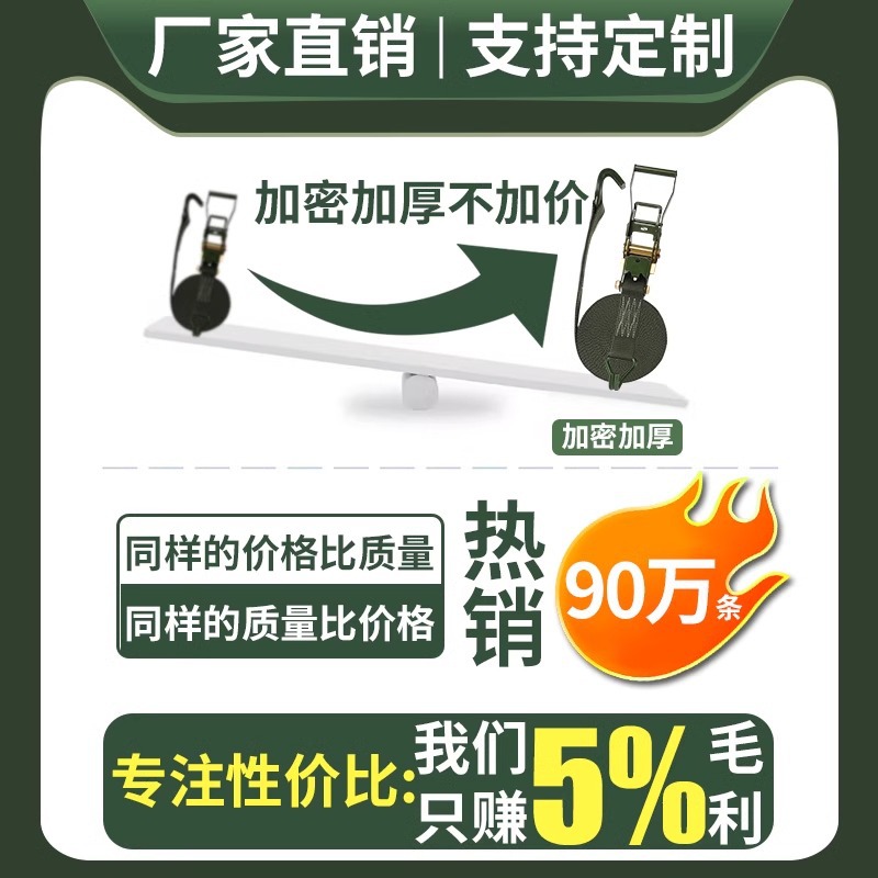 货车捆绑带紧绳器拉紧器刹车绳固定扎带涤纶扁带车用加厚棘轮绳子