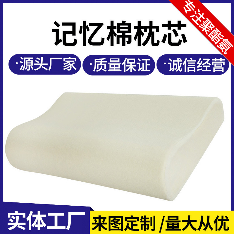 源头工厂直发聚氨酯pu海绵记忆棉枕芯靠枕内芯来图来样