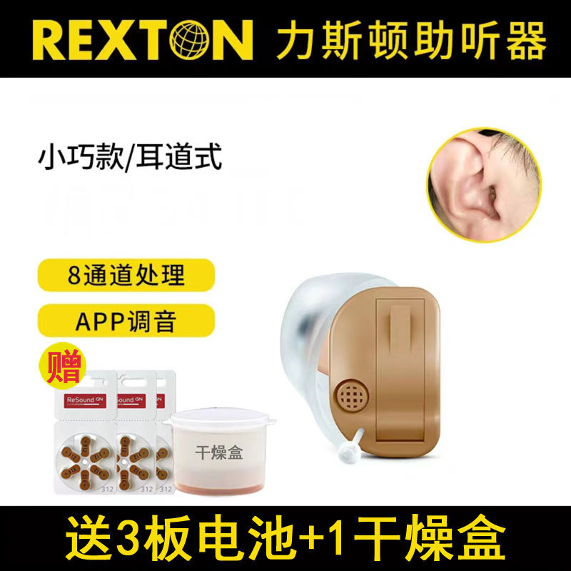 Liston oído audífono ancianos sordos oído de nuevo pequeño invisible APP tuning canal auditivo Genie 5AITC