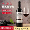 Wine Manufactor live broadcast On behalf of 14 Duminglan Winery Oak Dry red wine 750ml Wholesale Wine