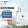 European to medium plug, one to two