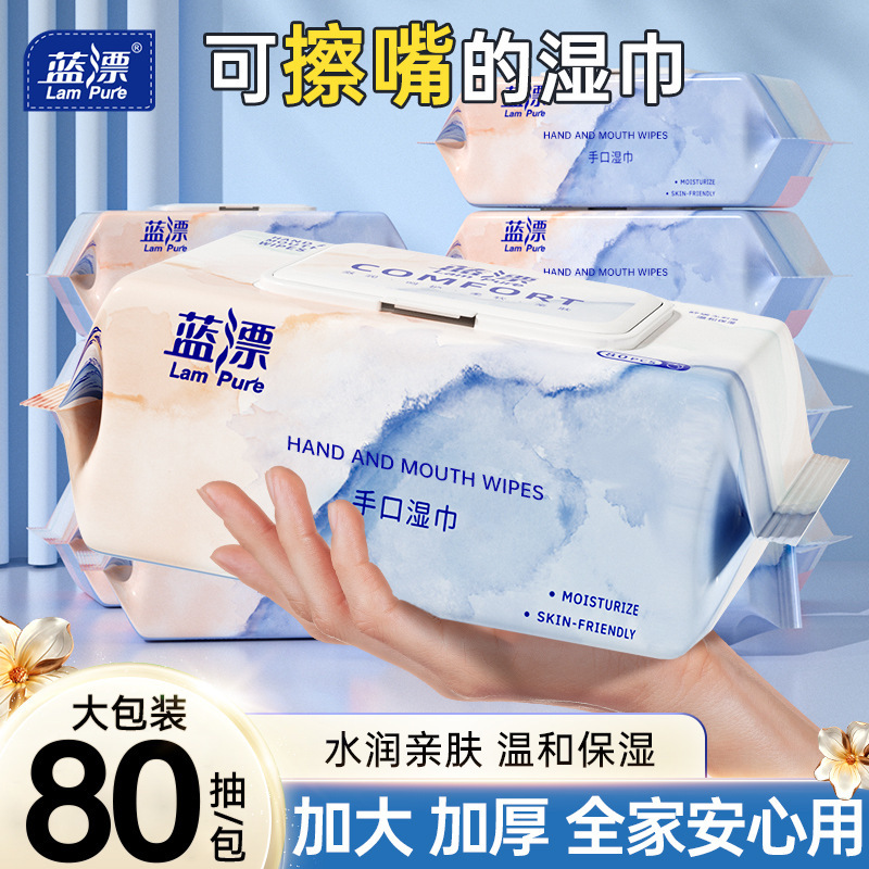 80 Large Packs of Wet Wipes for Kidsren's Hands, Mouth and Farts, Household Affordable Wet Wipes, Flexible and Skin-Friendly Cleaning Wipes