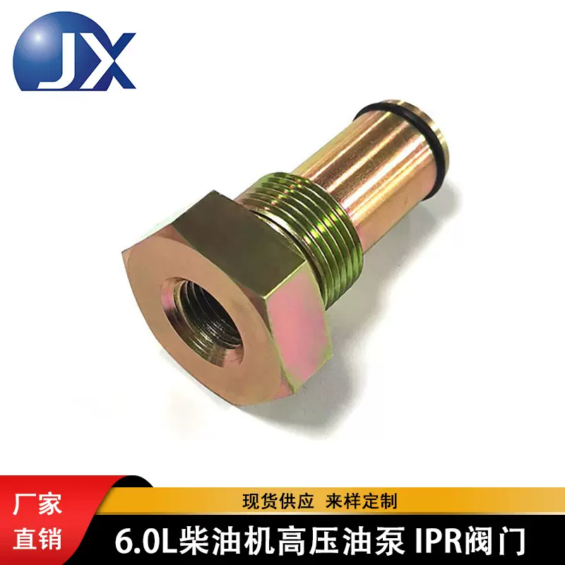 汽车配件6.0L柴油机高压油泵IPR阀空气工具燃油泵燃油系统检测