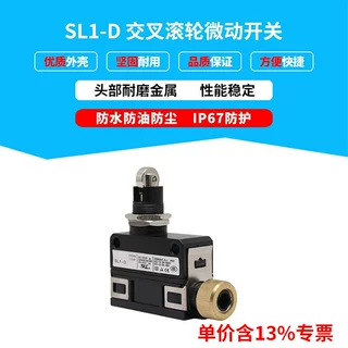 含专票价IP67防水微动行程限位开关SL1-D可替原装防尘防油高质量