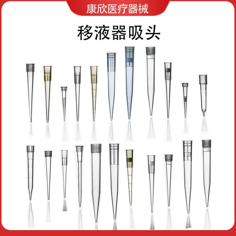 Расходные материалы для лаборатории Одноразовые прозрачные патроны всасывание 10ul200ul пипетка наконечник пластиковый насадка