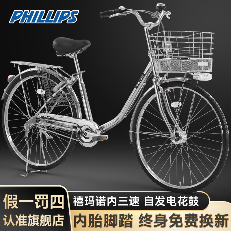 Philip Stainless Steel Ladies' Bicycle, Men's and Women's Adult Commuter Road Bike, Variable-Speed Retro Bicycle