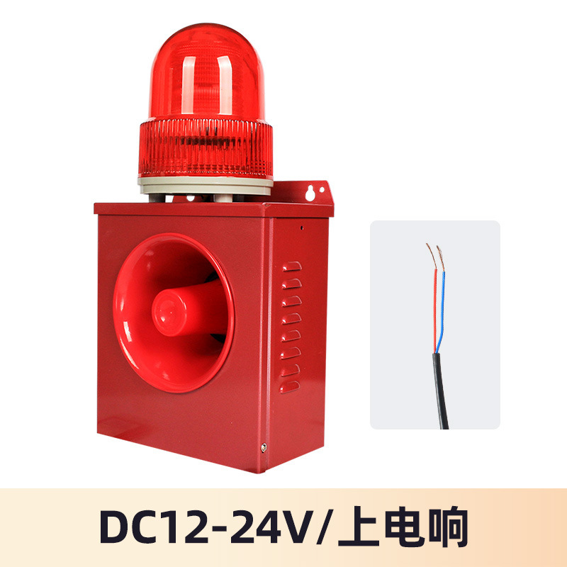 爆閃長亮220v音光警報器30wブザー485トリガ工業級警報本体YX02K|undefined