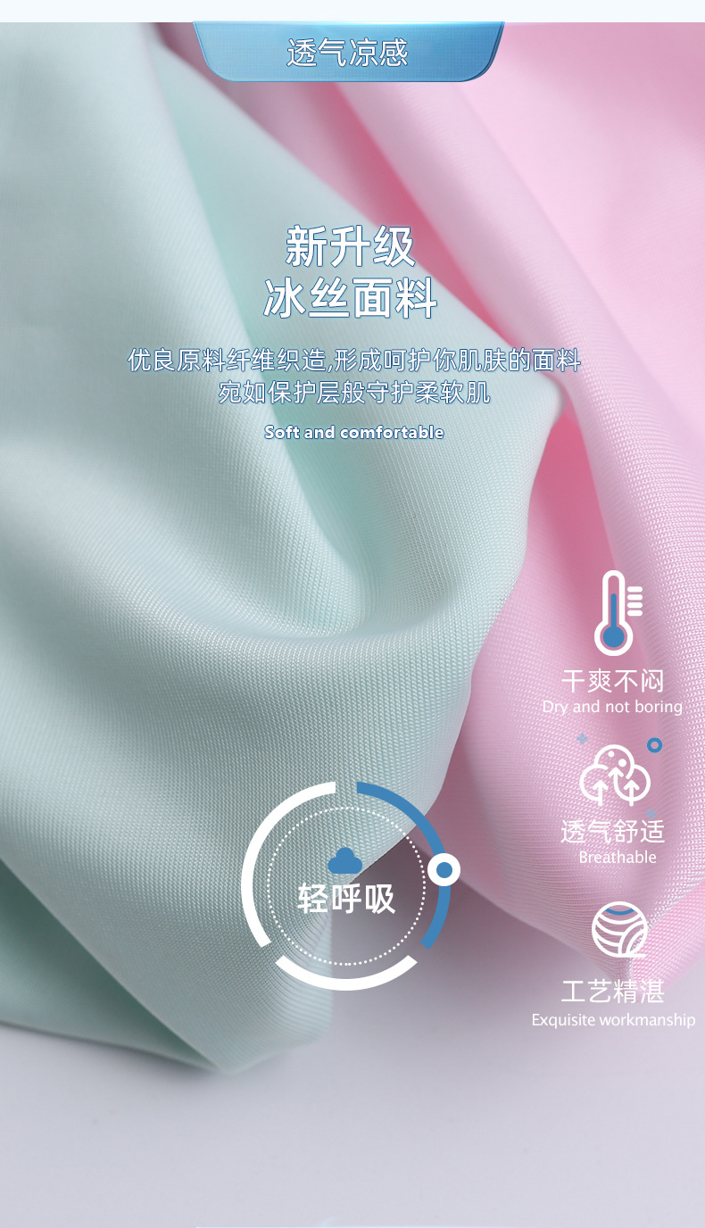 冰感防晒衣冰丝面料 150g弹力涤氨针织凉感床垫袖套冰丝布料-阿里巴巴