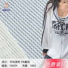 条纹镂空针织蕾丝经编面料 跨境时尚弹力网布时装布料厂家货源