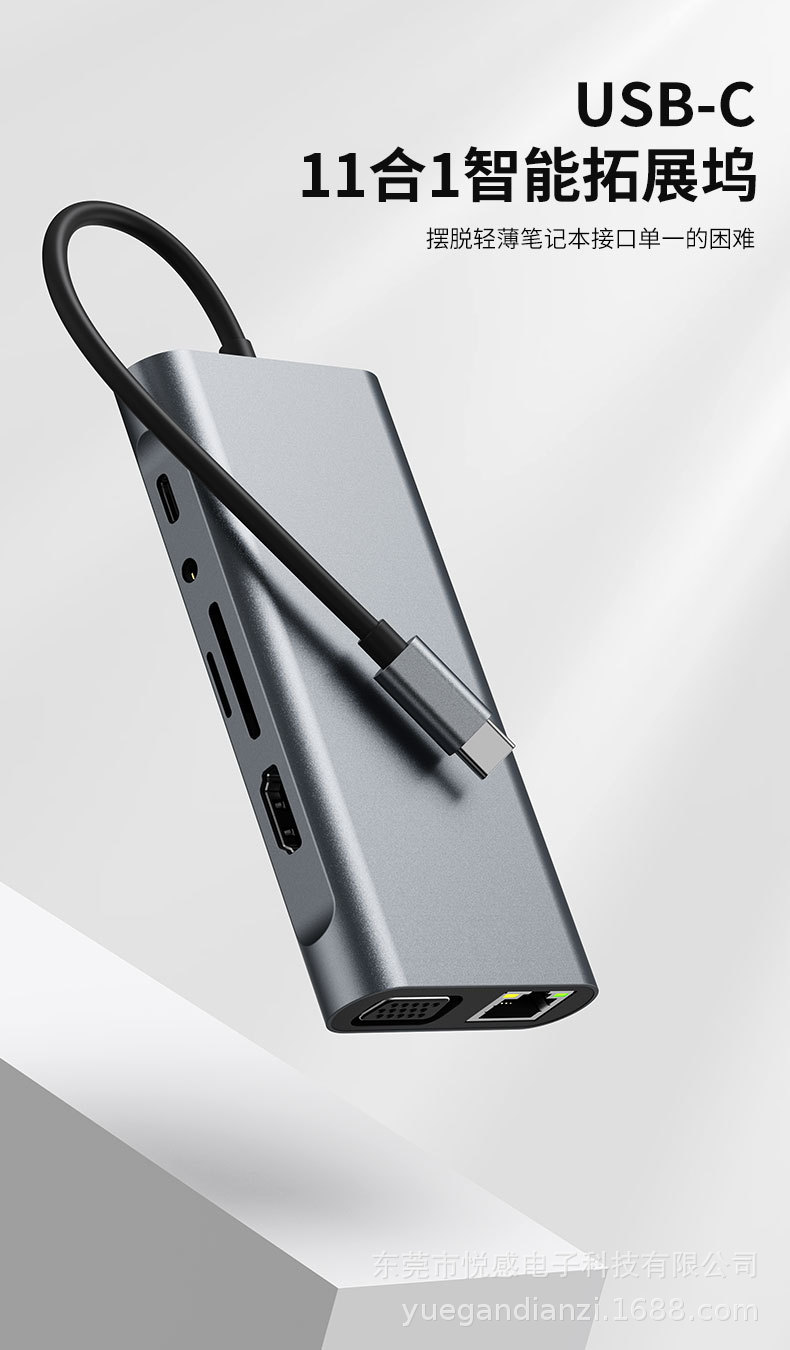 十一口拓展坞详情图_06_01.jpg