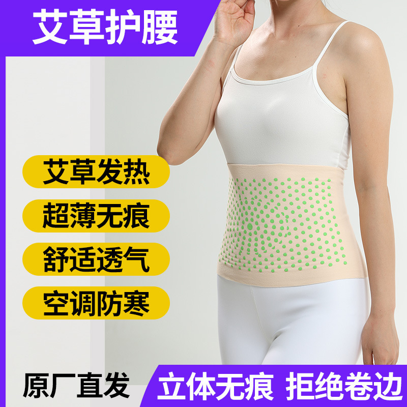 Mugwort Waist Support Belt for Warmth, Men's Thermal Velvet Waist Lumbar Heating Belly Protection, Air Conditioning Yoga Sports Waist Support Artifact Mugwort Waist Support Belt for Warmth, Men's Thermal Velvet Waist Lumbar Heating Belly Protection, Air Conditioning Yoga Sports Waist Support Artifact